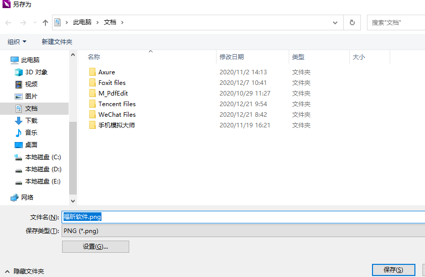 PDF文檔如何轉換成圖片格式