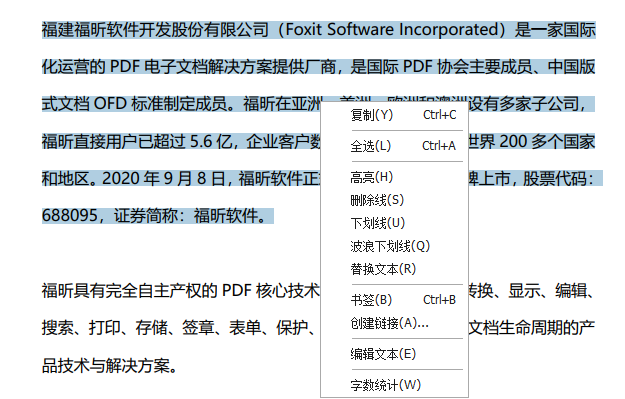 復制PDF文檔中的文字怎么操作