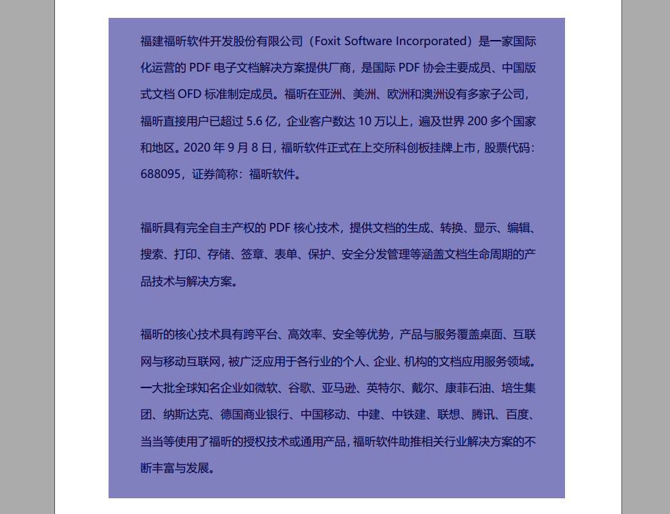 剪裁pdf頁面的方法是？