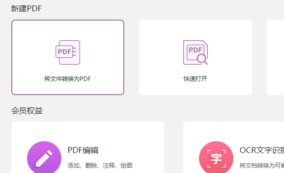 Word轉(zhuǎn)PDF怎么轉(zhuǎn)？