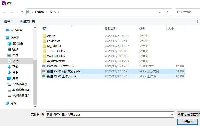 PPT怎么轉(zhuǎn)PDF？
