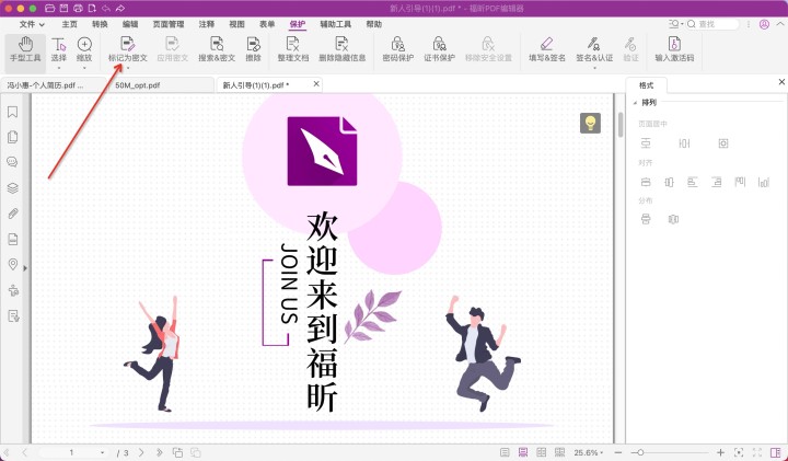 pdf標記為圖文mac