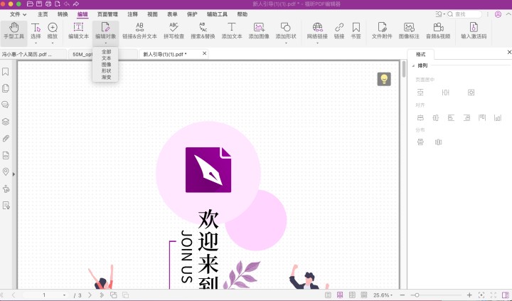 PDF字體編輯顏色Mac