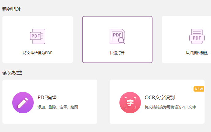 PDF怎么設(shè)置頁邊距