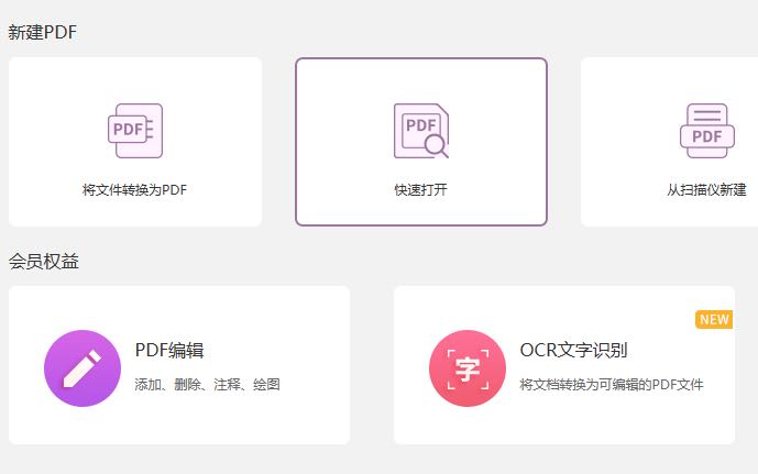 pdf加備注方法是？