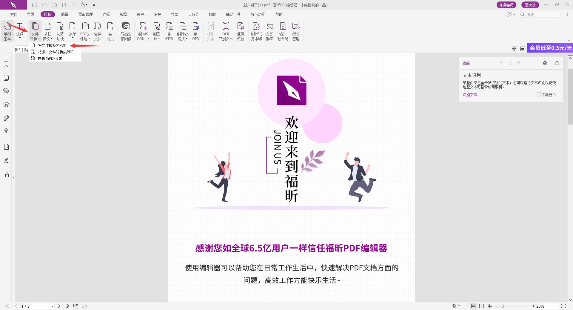excel轉換成PDF怎么轉
