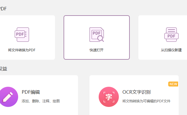刪除PDF頁面方法？
