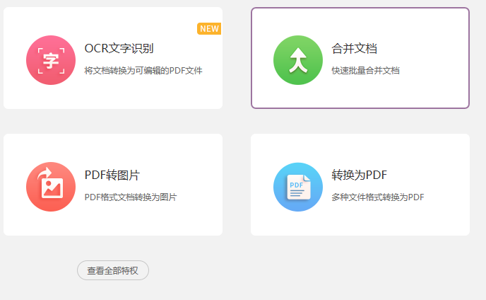 PDF文檔中的圖片怎么導出