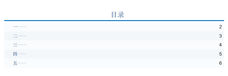 PDF自動生成目錄