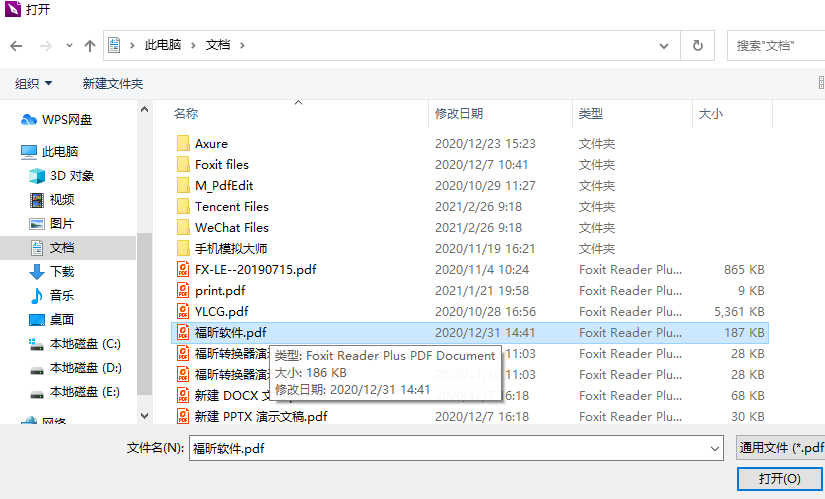 PDF文件怎么轉換成jpg