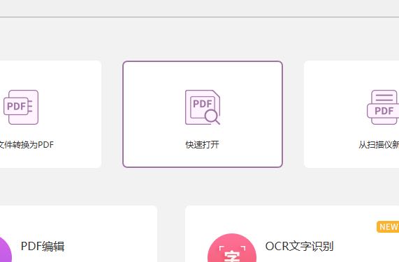 如何拆分pdf？