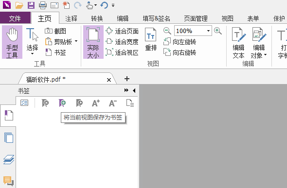 PDF自動生成目錄