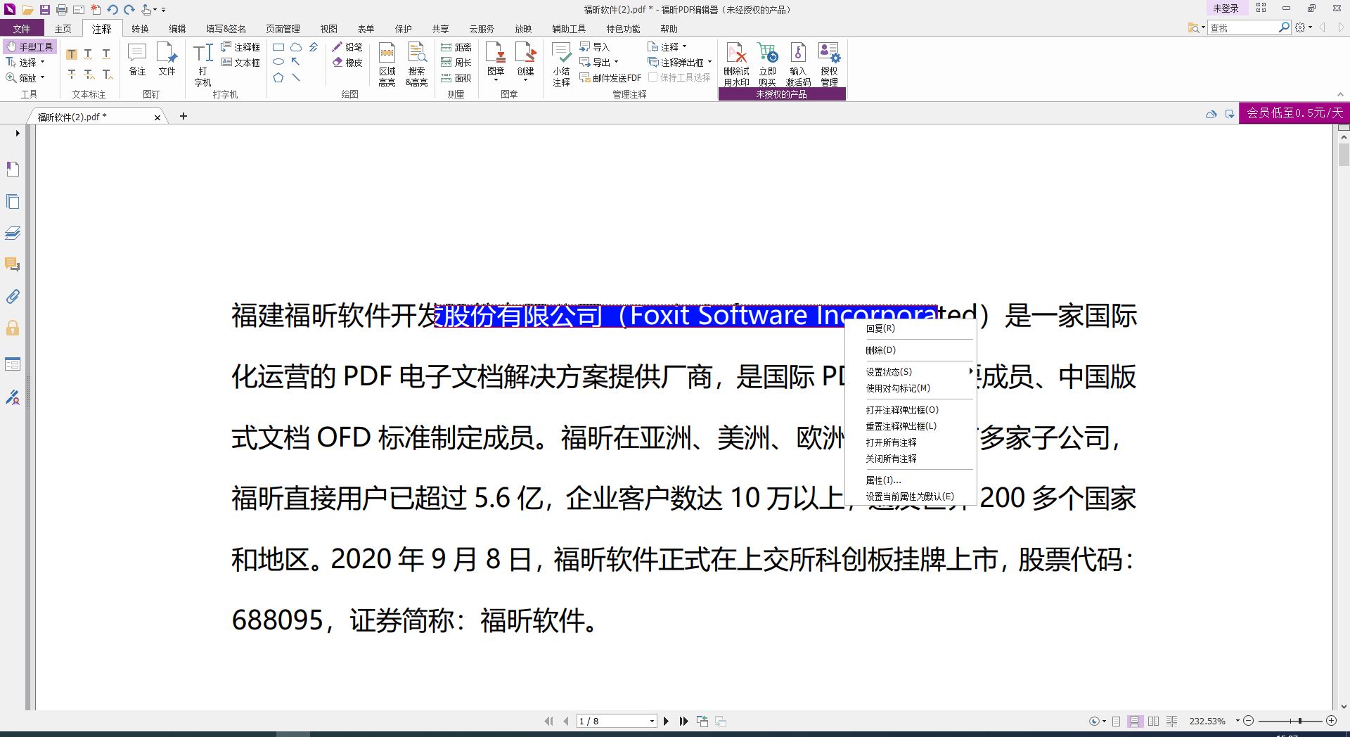 如何去除pdf的高亮？