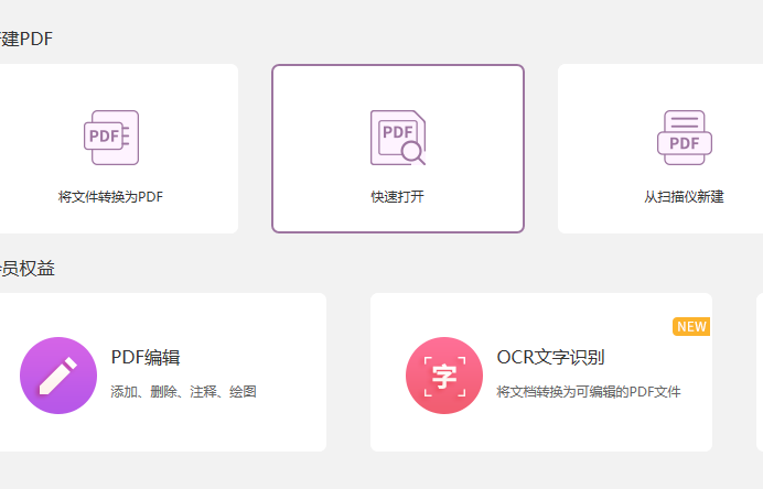 PDF文檔怎么也懂頁(yè)面位置