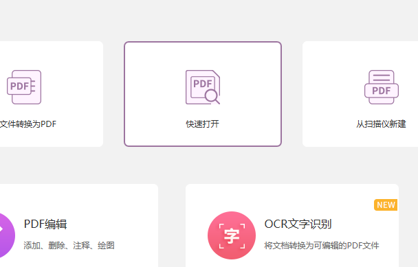 PDF拆分文檔怎么做？