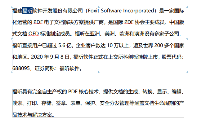 PDF怎么編輯？