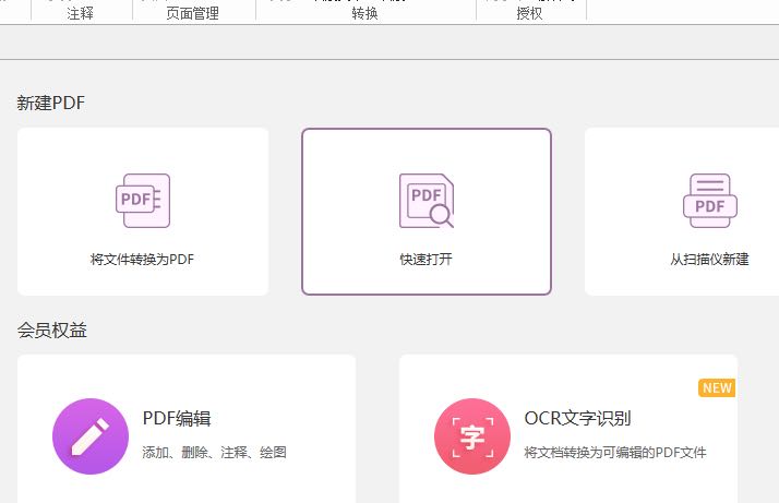 如何更改pdf文檔背景色？