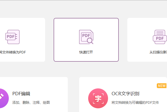 裁剪PDF頁(yè)面怎么做？