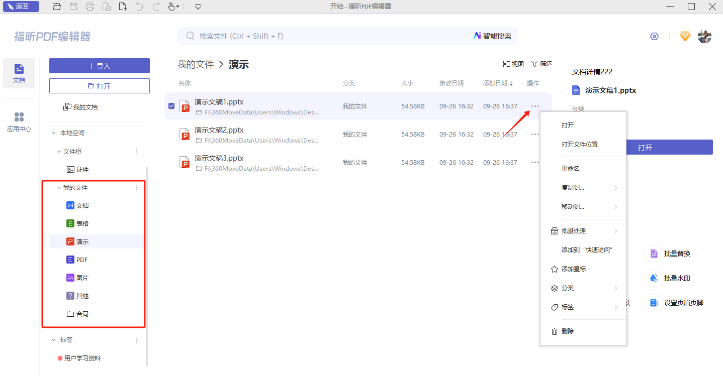 【自動(dòng)分類】電腦上的文件，如何快速分類整理？