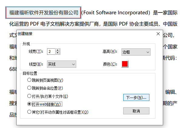 Mac系統(tǒng)pdf打開web鏈接