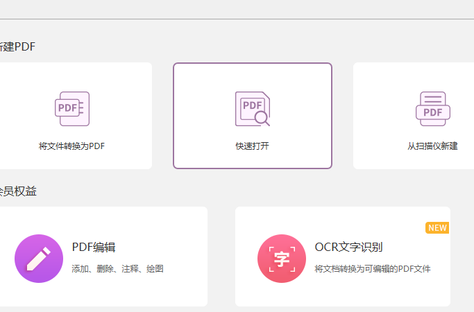 怎么把日語版的PDF轉成Word