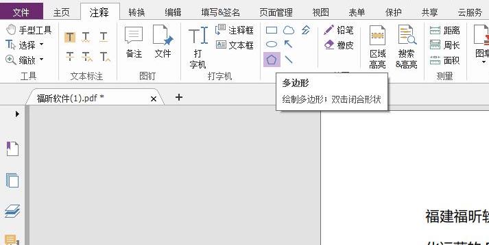 繪制多邊形在pdf上的方法？
