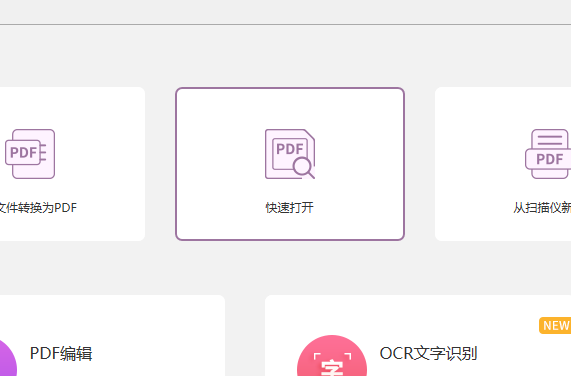 如何把PDF文檔拆分成多個