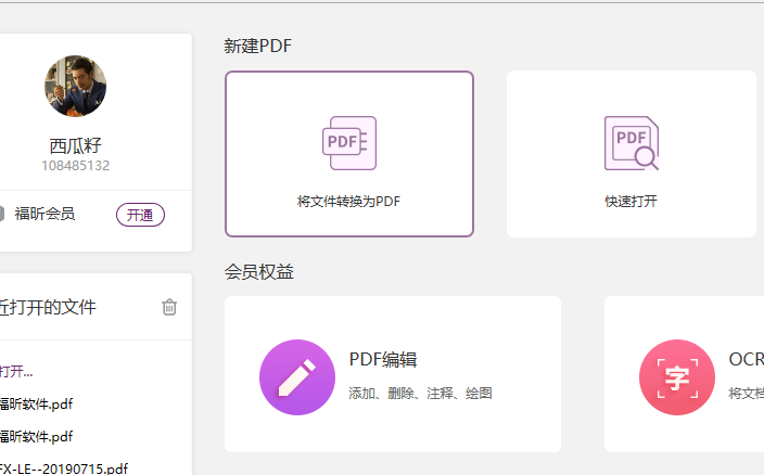 圖片如何轉(zhuǎn)PDF？