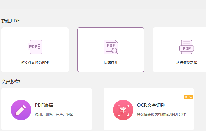PDF問(wèn)阿金如何轉(zhuǎn)換成jpg