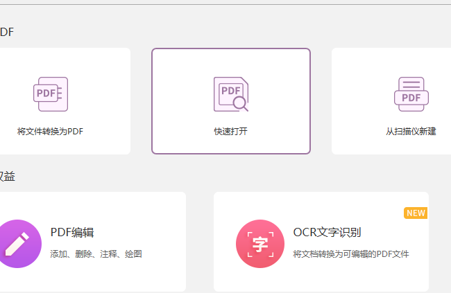 如何給PDF設(shè)置打開(kāi)密碼