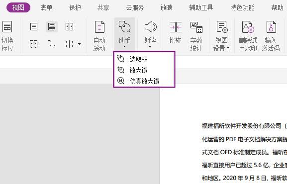 字太小如何放大？