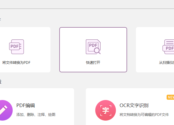 PDF文字如何實現(xiàn)快速復制