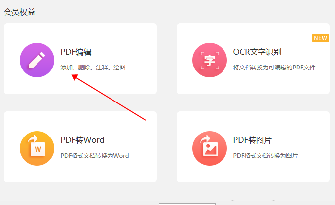 怎么標注PDF