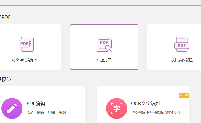 如何將PDF轉換成jpg