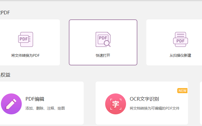 PDF文檔怎么調(diào)整頁(yè)面順序