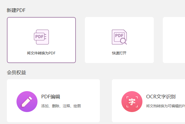 PPT怎么轉(zhuǎn)PDF？