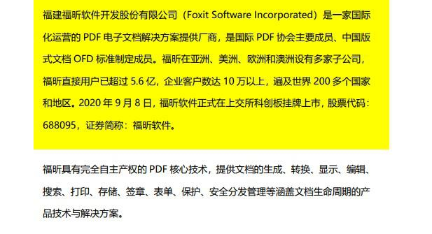 PDF頁面管理