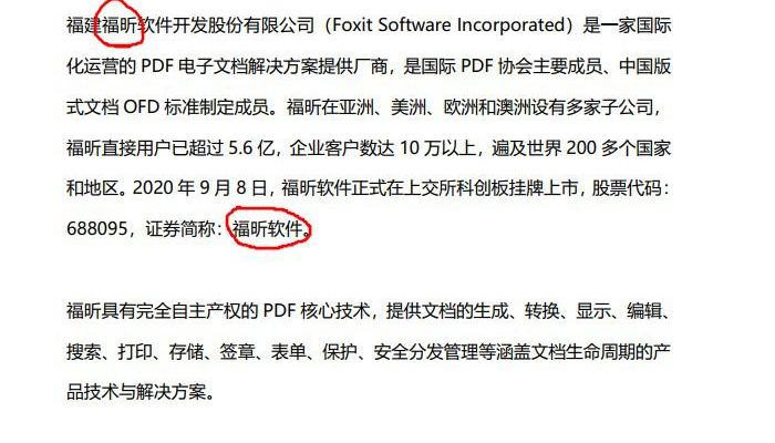 讓福昕高級(jí)PDF編輯器成為你隨意發(fā)揮的畫板