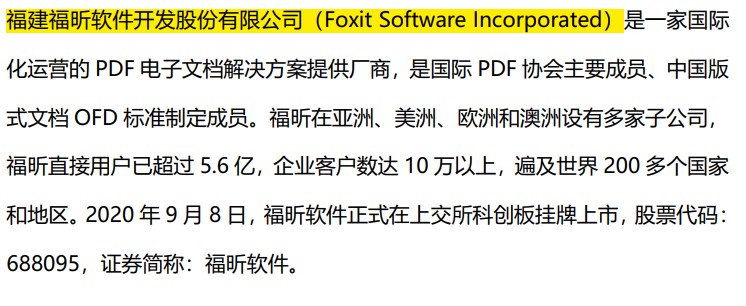 PDF高亮怎樣添加