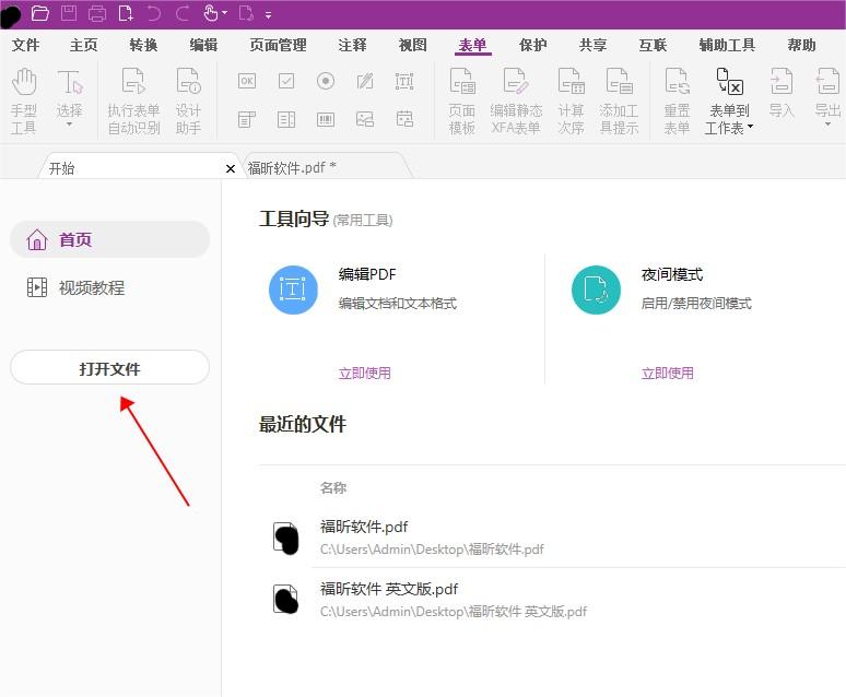 PDF的字數(shù)如何統(tǒng)計