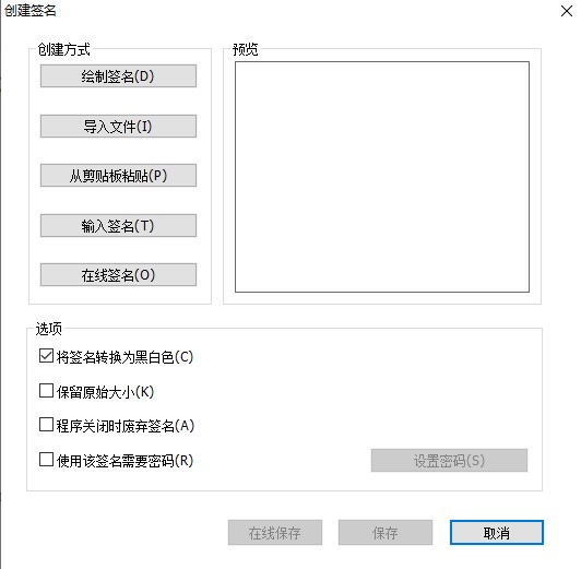 怎樣進(jìn)行PDF簽名