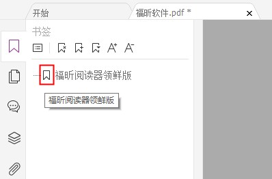 PDF怎樣進(jìn)行添加
