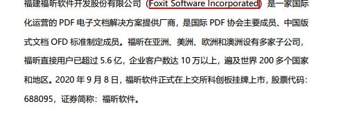 如何進行PDF密文添加