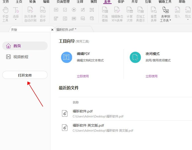 如何進(jìn)行PDF的字?jǐn)?shù)統(tǒng)計(jì)