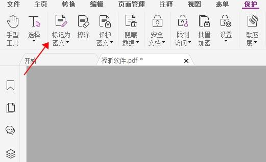 怎樣進行PDF密文添加