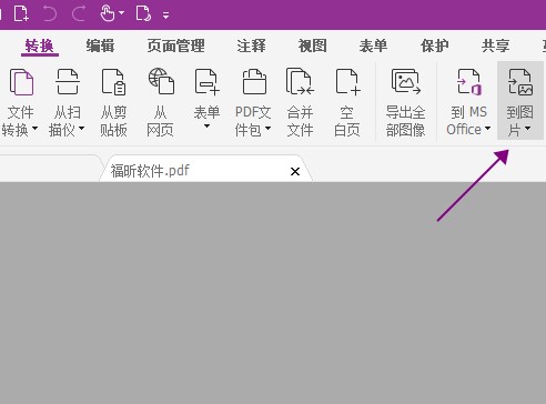 怎樣進行PDF轉(zhuǎn)Word