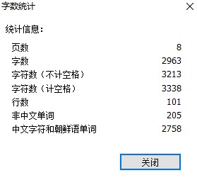 PDF字數(shù)統(tǒng)計如何操作