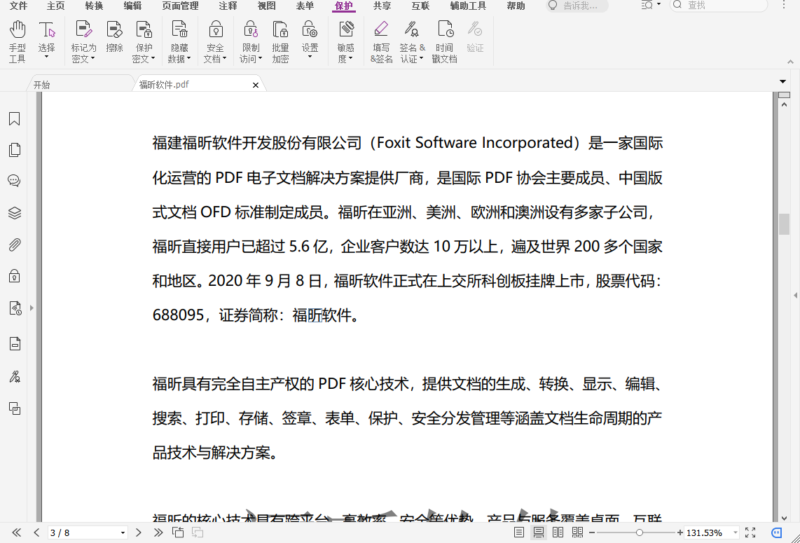文檔轉(zhuǎn)換成PDF的方法？
