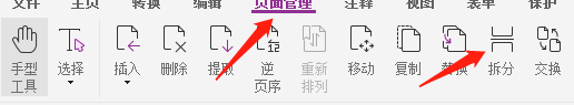 pdf怎么轉換ppt