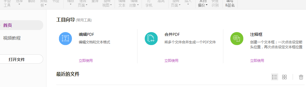 如何免費(fèi)在線壓縮pdf